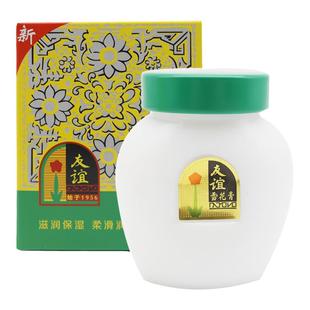 【国货故事】上海大友谊雪花膏护肤脂润肤面霜护手霜女人正品老牌