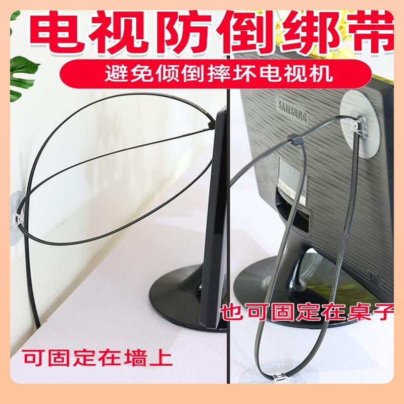?电视机屏幕防倾倒固定器打孔扎绑带固定带防倒粘贴家具免塑料