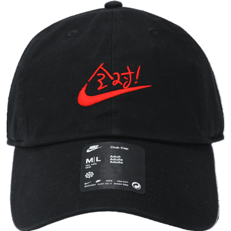 【自营】耐克中性CLUB CAP U FULL MARK 24运动弯沿帽HV4420-010