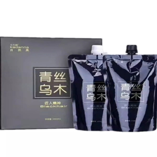 青丝乌木黑油450ml*2皮自然黑染发膏染发剂发廊植物黑发霜卡丹娜