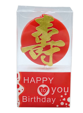 寿字蜡烛生日祝寿金色红色单个装