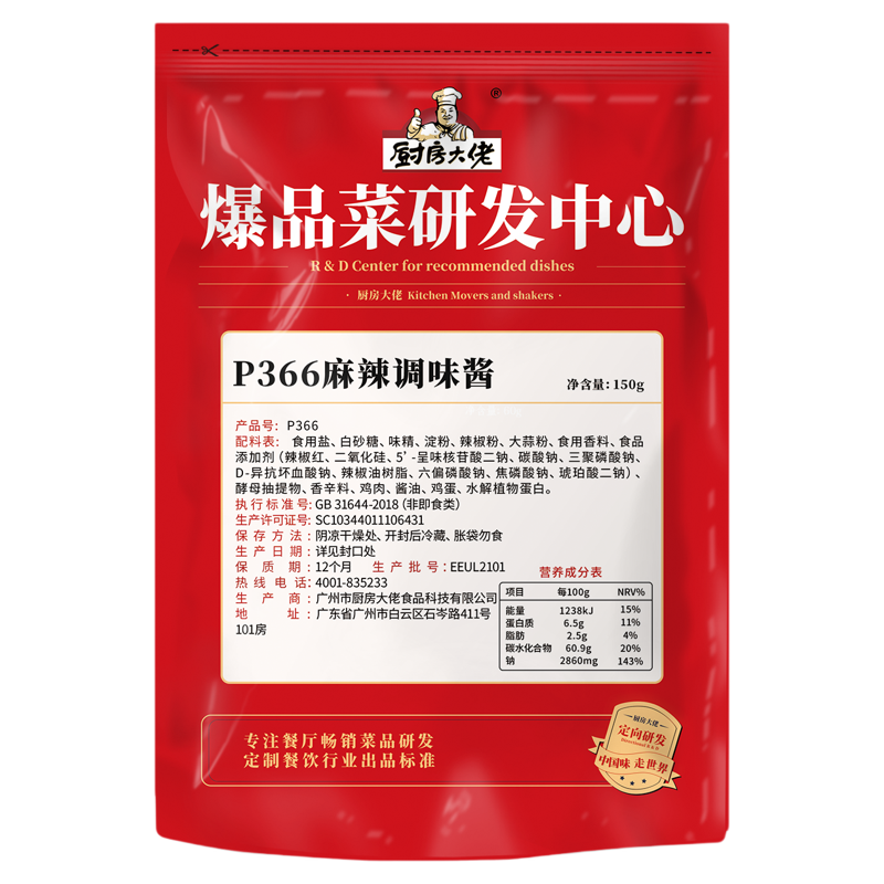 猪蹄凤爪蛙蛙煲鱼蛙火锅店同款