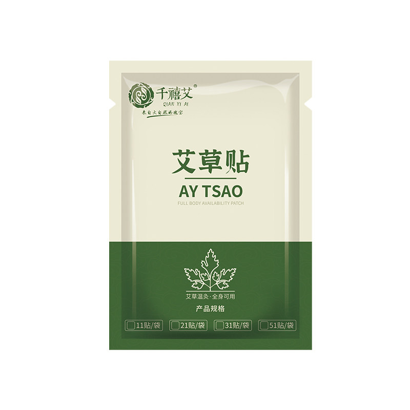艾草艾灸贴艾草颈椎膝盖膏贴肩周腰椎温灸热敷关节全身可用