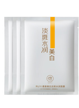 【国货严选】美白补水面膜热卖