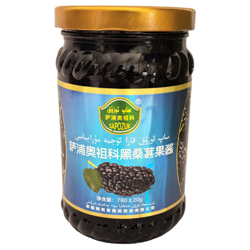 特价划算 新疆伊犁果酱 黑桑葚果酱 780g早餐蘸酱 涂抹面包拌酸奶