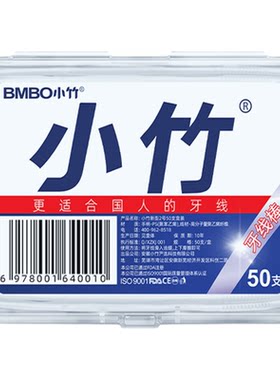牙线棒家庭盒装牙签便携清洁剔牙