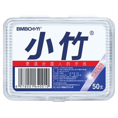 牙线棒家庭盒装牙签便携清洁剔牙