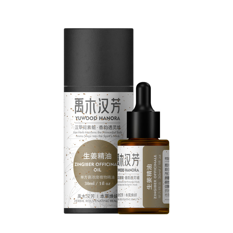 纯正高品质生姜精油原料