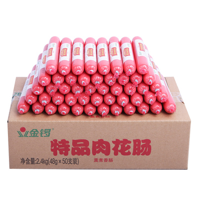 旗舰店48g*50支整箱食材肉花肠