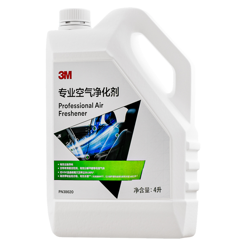 3M甲醛清除剂装修除甲醛新房家用神器强力型喷雾深度吸甲醛去甲醛