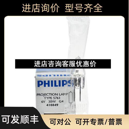 议价飞利浦57616V30W奥林巴斯显微镜G4灯泡CX31CX41CKX41GX41灯泡