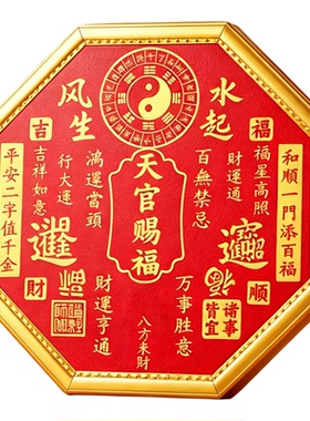 泰山祈愿2026新款天官赐福挂件