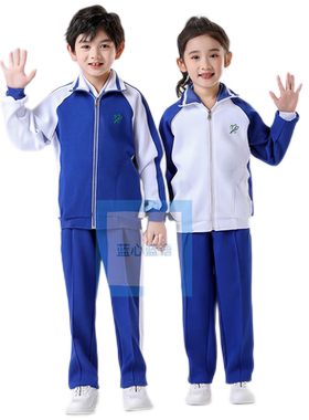 深圳小学校服加绒冬衣裤蓝心蓝语