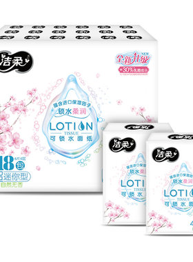 洁柔乳霜手帕纸4层6片18包