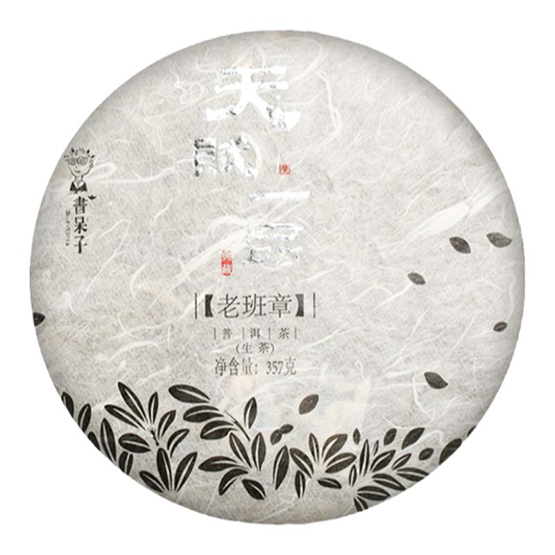 书呆子2012年天赋一品生茶普洱