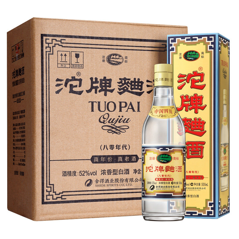 沱牌曲酒八零年代浓香型白酒52度
