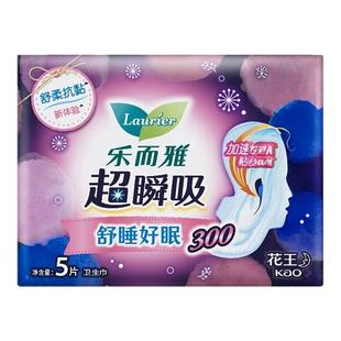 【自营】花王乐而雅超瞬吸日用夜用卫生巾姨妈巾懒睡派晚安裤任选