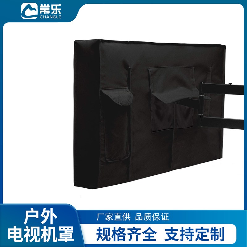 热销欧美品牌户外电视机罩黑色样牛津布防尘按600D防水可户外