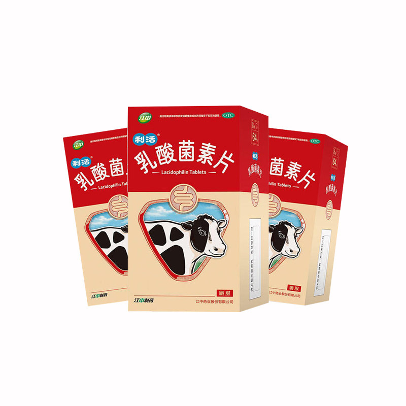 正品江中利活乳酸菌素片正品儿童益生菌成人调理肠胃肠道腹泻肠炎