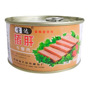 吉林宝达猪肝午餐肉罐头美味猪肉罐头早午餐零食涮火锅罐头包邮