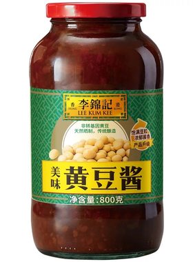 李锦记原味黄豆酱800g*2瓶装家用大酱商用东北豆瓣酱官方旗舰店