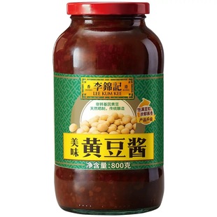 李锦记原味黄豆酱800g小瓶装家用大酱商用东北豆瓣酱非官方旗舰店