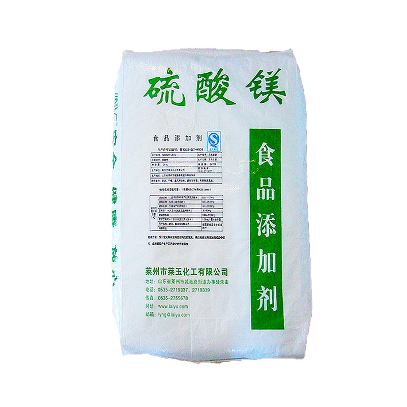 七水硫酸镁酒母用水苦盐可开票包邮无水硫酸镁食品级干燥剂添加剂