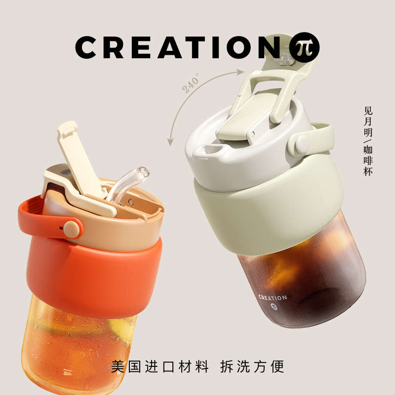 万兀咖啡杯水杯外出便携夏季男女泡茶吸管带杯子新国风限定随行π