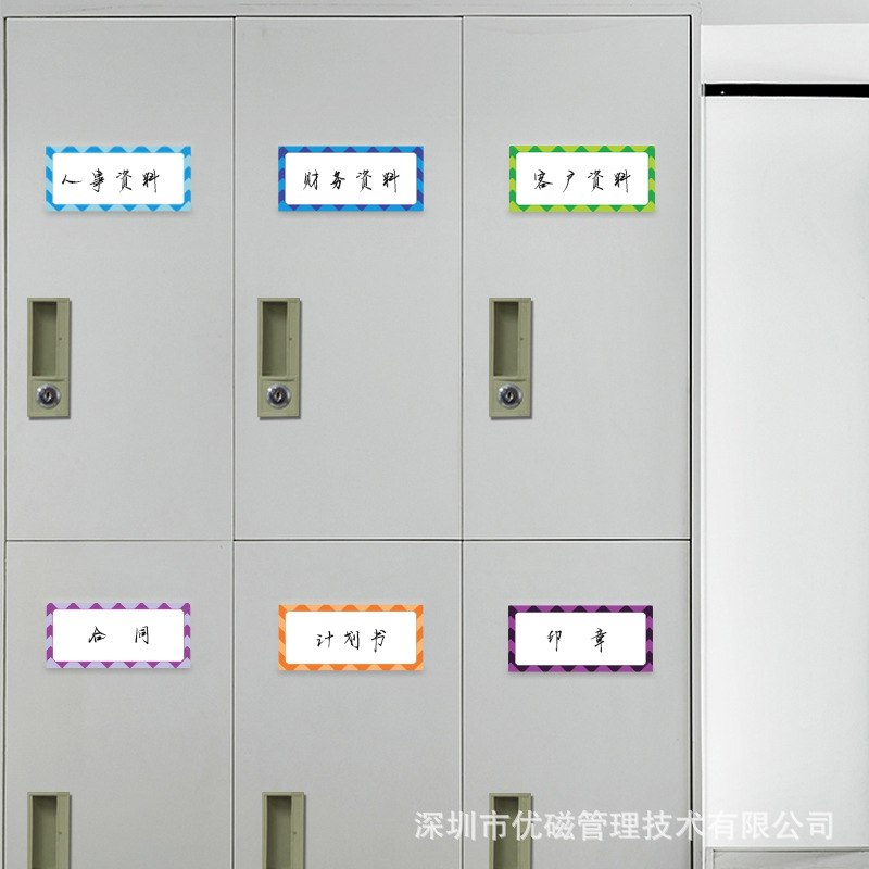 磁性可擦写标签多功能白板贴看板名字贴货架标识贴公开课教学磁贴