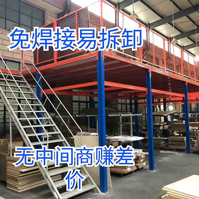 仓库二层阁楼平台货架仓储三角片可拆卸钢结构平台阁楼