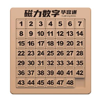 数字华容道磁力滑动拼图玩具