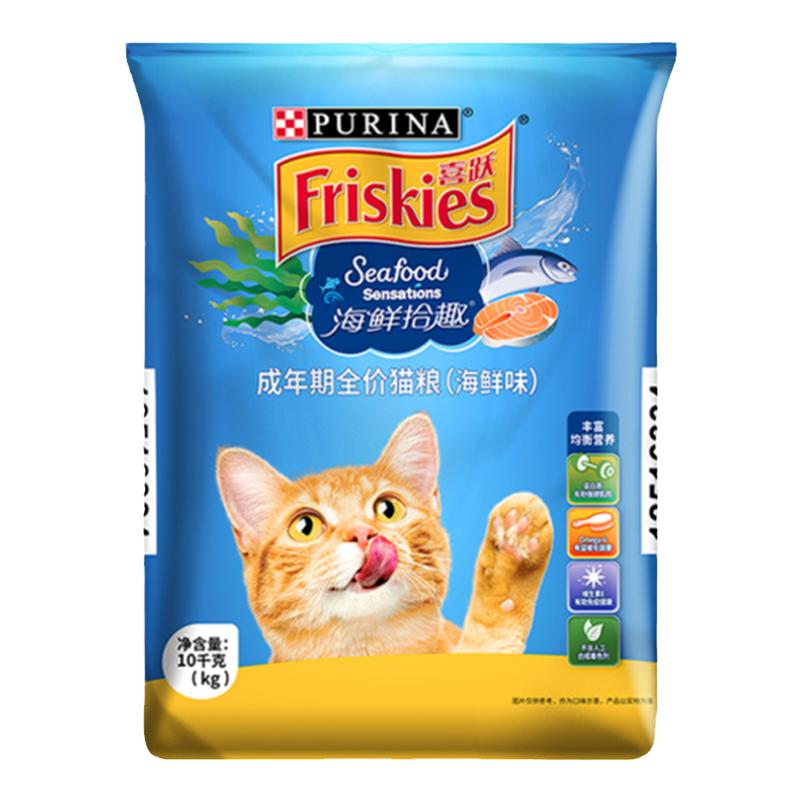 喜跃猫粮10kg喜悦猫粮20斤海鲜室内成猫通用型幼猫增肥营养猫主粮