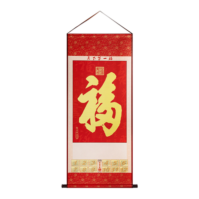 天下第1福马年国画挂历礼盒