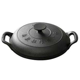 铸铁摊黄儿锅老式鏊子饼折锅耨耨烙糕烙饼锅加厚煎饼锅无涂层不粘
