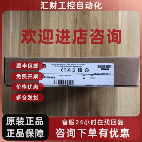 议价1756-M02AS  1756-M02AE  AB罗克韦尔PLC  顺丰包邮  质保一