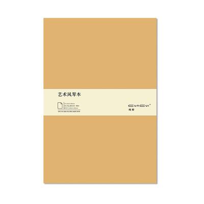 悦声水彩棉浆风琴本300g细纹