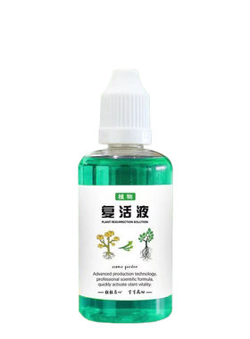 植物复活液花卉急救针对光杆掉叶