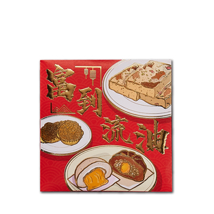 长做长有新年红包袋富到流油鸿森精品可印广告个性创意百元利是封