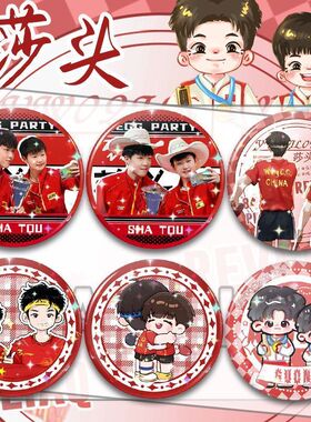 莎头吧唧孙颖莎王楚周边CP国兵徽章胸针碎玻璃满天星礼物挂件