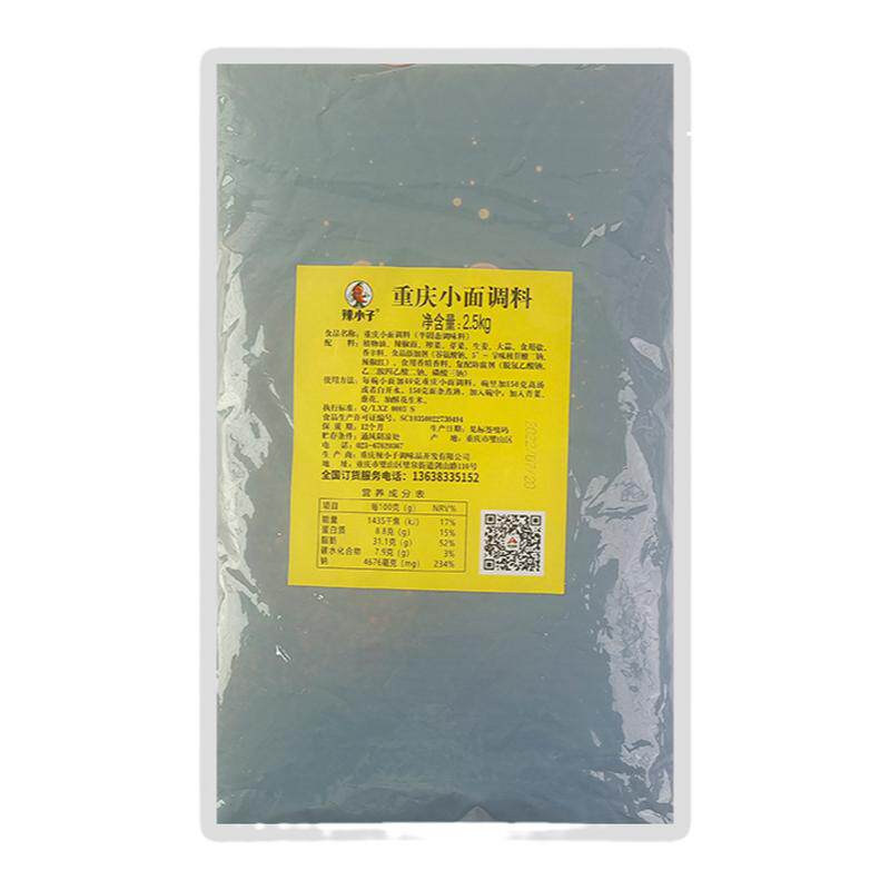 麻辣商用重庆小面调料