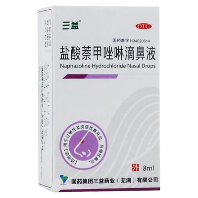 【三益】盐酸萘甲唑啉滴鼻液0.1%*8ml*1支/盒