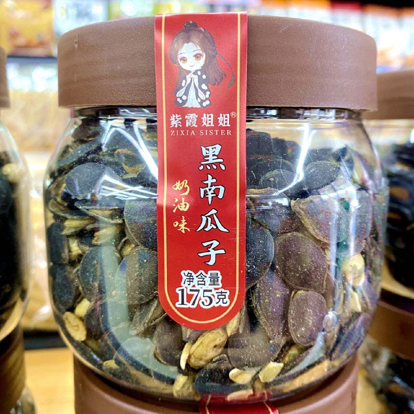 紫霞姐姐奶油味黑南瓜子手剥开口瓜子皮薄肉厚原黑小胖175克*2罐