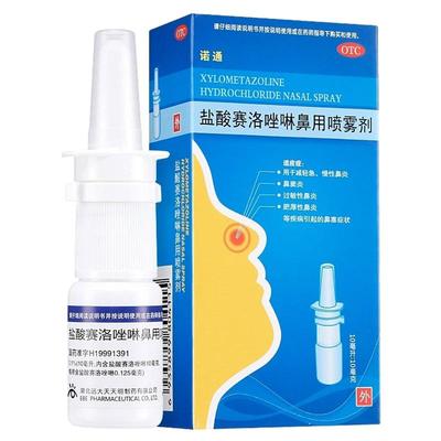 【诺通】盐酸赛洛唑啉鼻用喷雾剂0.1%*10ml*1支/盒鼻塞鼻窦炎鼻炎过敏性鼻炎