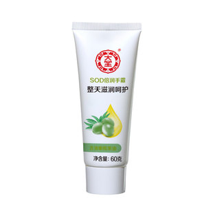 大宝sod蜜男士护手霜秋冬男生专用防干裂粗糙干燥官方正品60g滋养