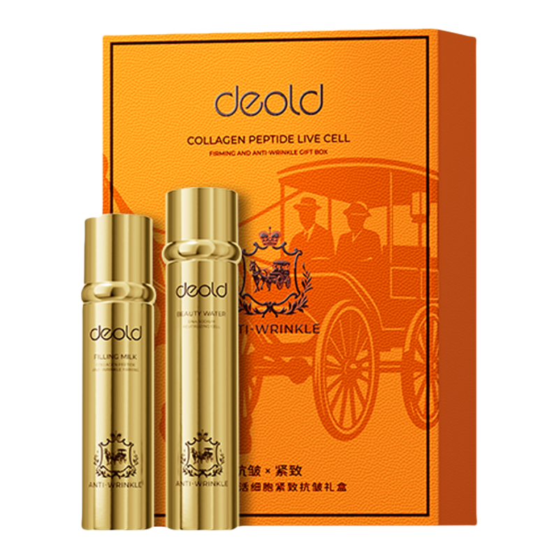 Deold递欧胶原多肽活细胞紧致抗皱礼盒抗皱紧致淡化细纹水乳套装1