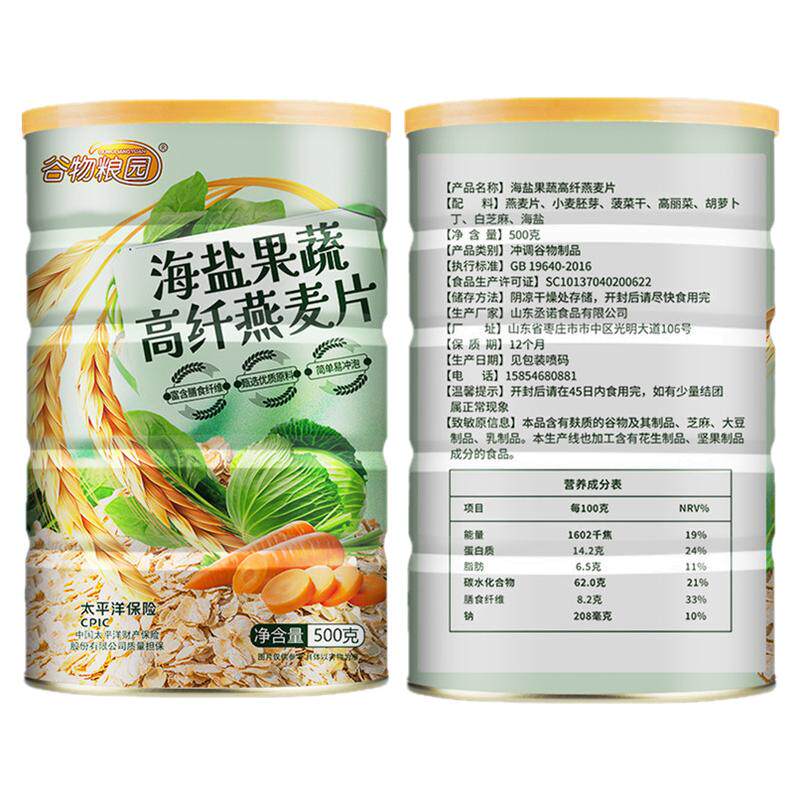 谷物粮园海盐果蔬燕麦片500g罐装
