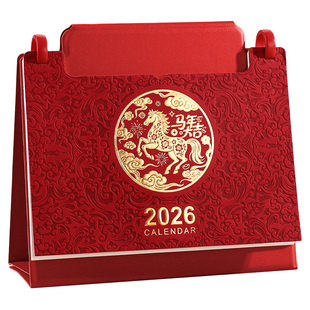 2026年皮质台历定制logo马年新款日历办公室桌面创意摆件公司送客户伴手礼企业商务礼品订做印刷内页广告月历