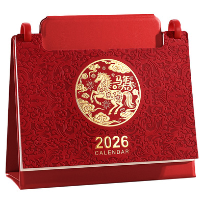 2026皮质台历定制logo送客户礼品