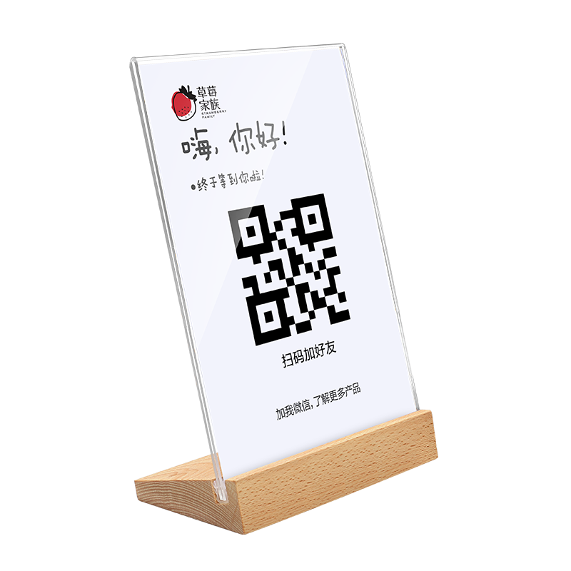 收款二维码展示牌定制实木支付宝微信商家收钱牌制作扫一扫加好友收银台桌面摆台立牌亚克力付款牌设计定做