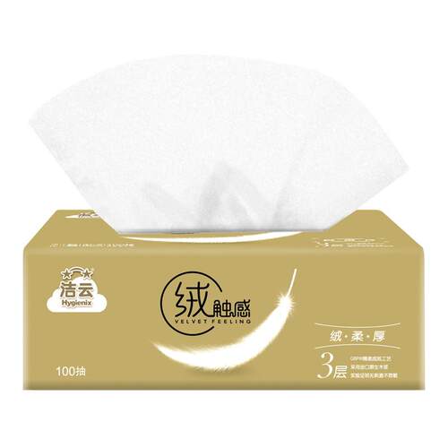 洁云抽纸批发整箱家用实惠装餐巾纸婴儿纸巾纸抽面纸3层100抽24包